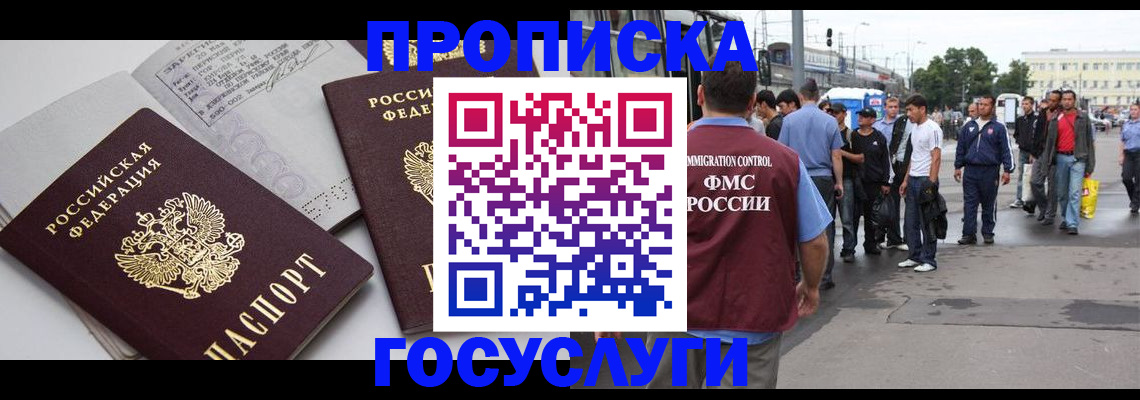 временная регистрация в квартире в Гатчине