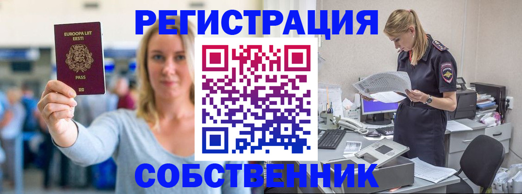 регистрация для школы в Гатчине