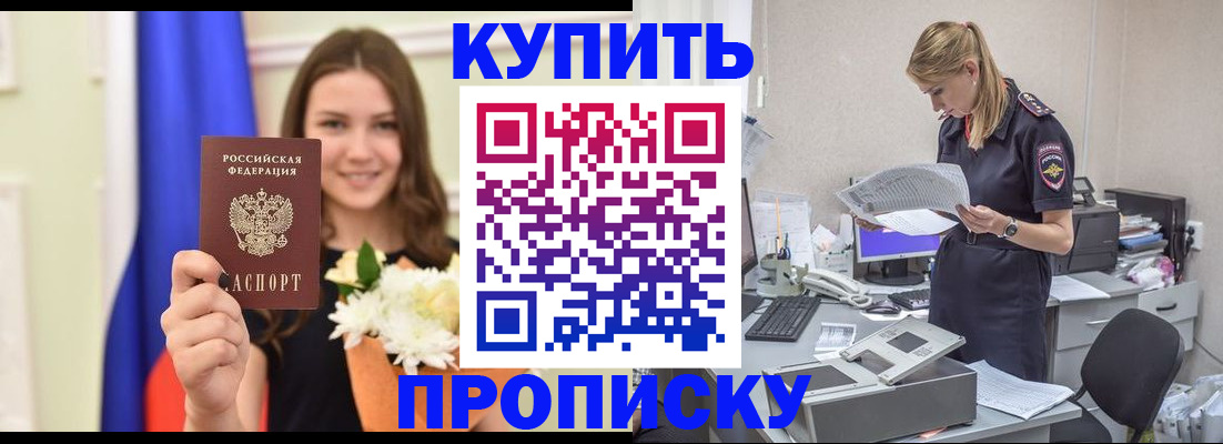 временная регистрация в квартире в Гатчине